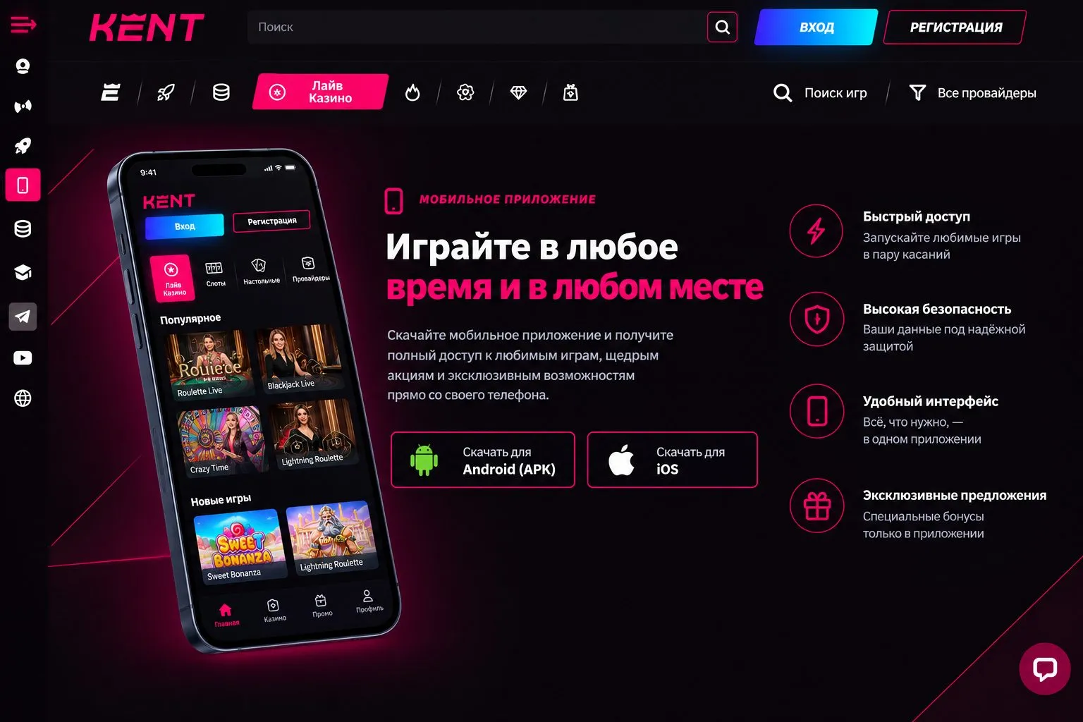 Мобильная версия сайта — Кент казино вход