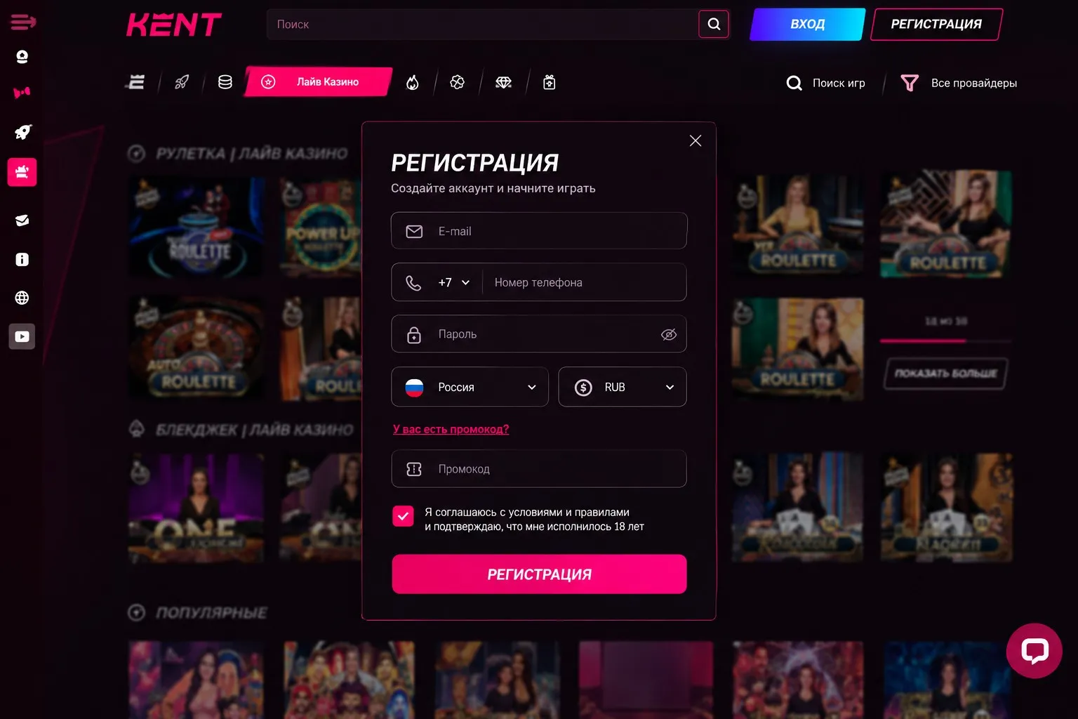 Кент казино официальный сайт регистрация: пошаговая инструкция — Kent Casino регистрация